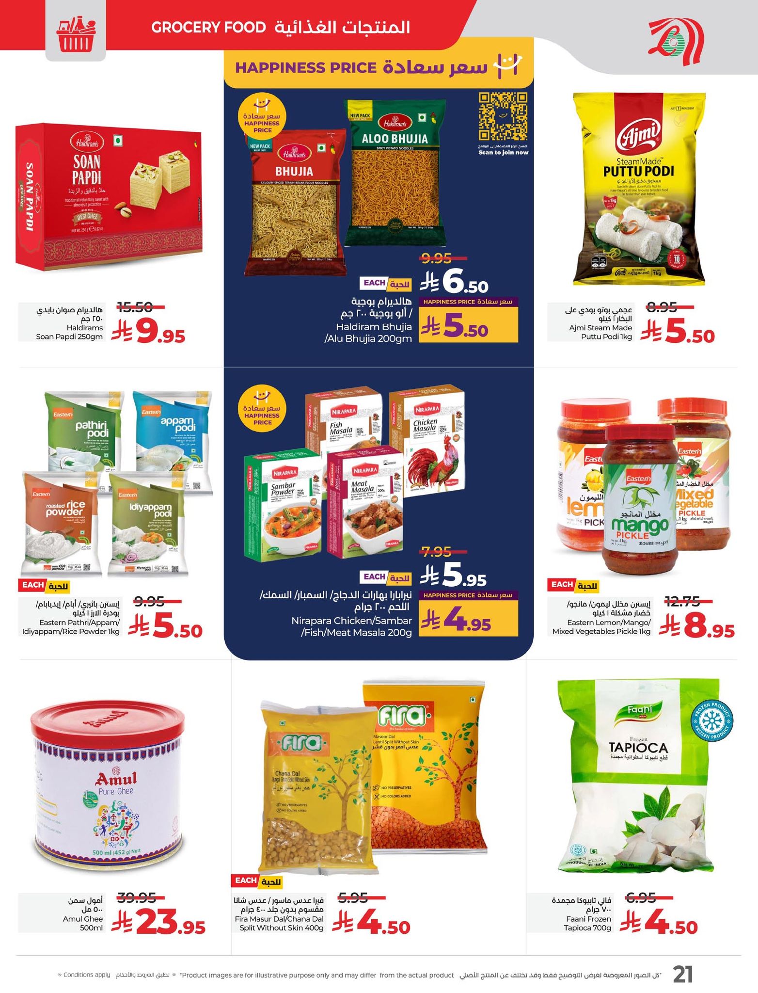 lulu-dammam-shati offers from 23sep to 3sep 2025 عروض لولو الدمام الشاطئ من 23 سبتمبر حتى 3 سبتمبر 2025 صفحة رقم 19